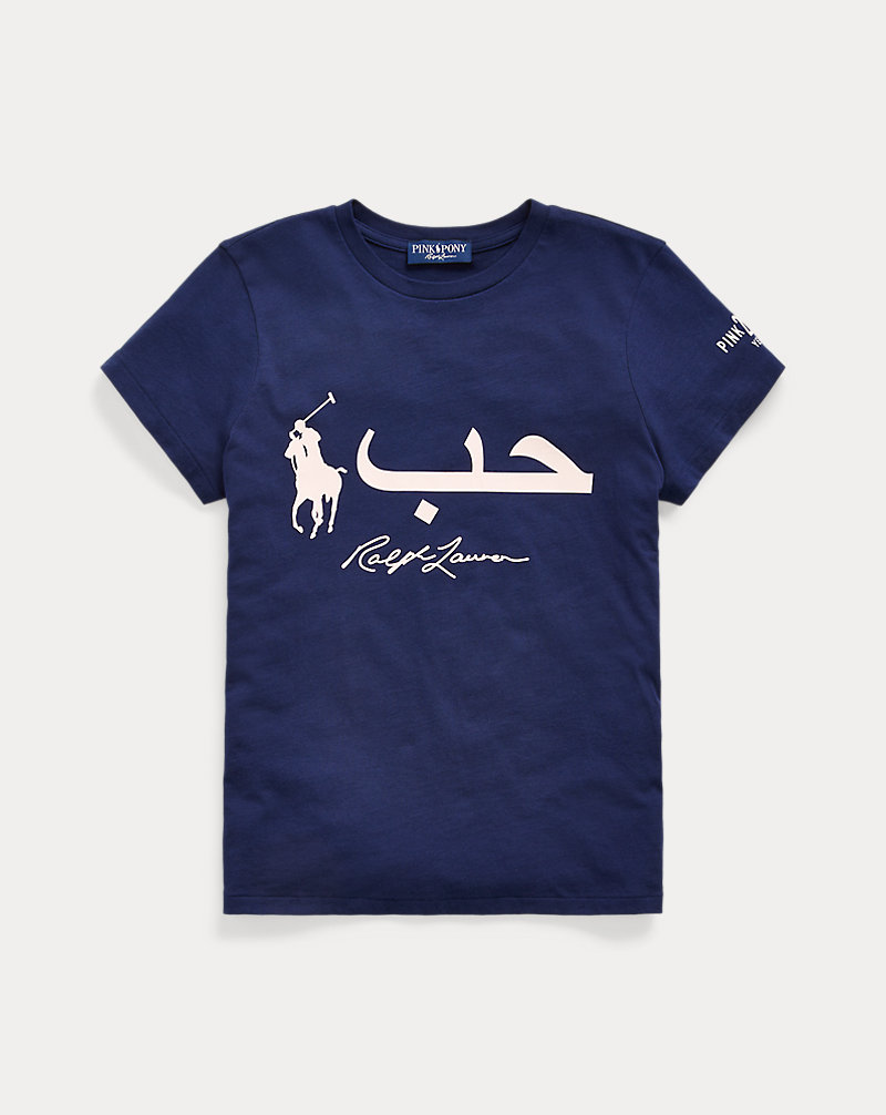 T-shirt Pink Pony Love en arabe Pink Pony 1